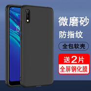奧多金 華為暢享9E手機(jī)殼MRD-AL00硅膠防摔全包保護(hù)套軟殼暢想9e手機(jī)套 黑色殼+2片全屏鋼化膜