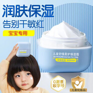 BISUTANG3-12歲兒童面霜滋潤保濕舒緩呵護寶寶潤膚霜防皺裂秋冬補水擦臉霜 [舒緩保濕] 兒童面霜3瓶150g