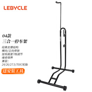 LeBycle3合1自行車立式停車架掛架展示架維修架7檔調節(jié)通用山地車公路車