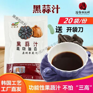 黑蒜汁原液熬制果蔬汁韓式家庭飲料120ml袋裝整蠱飲料難喝飲料 120mL 20袋 黑蒜汁*(+開袋刀)