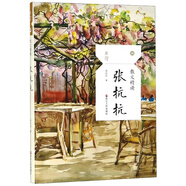 張抗抗(散文精讀)/且讀