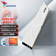 威剛（ADATA）XPG D35G DDR4內(nèi)存條8/16/32G RGB燈條臺式電腦游戲電競超頻馬甲條支持XMP2.0 EXPO頻率3200/3600 D35 馬甲條【8G 白】 8GB 1條 32