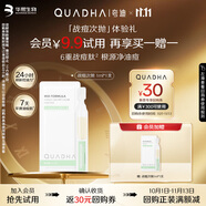 夸迪5D復(fù)合酸戰(zhàn)痘綠次拋玻尿酸精華液1ml*1支修復(fù)痘痘