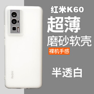 魯深紅米K80Pro輕薄磨砂軟殼紅米K70Pro手機殼紅米K60至尊硅膠K80冠軍男女款防摔紅米K70保護套K50至尊 紅米K60 透明白 磨砂半透明清水套【贈屏幕膜】