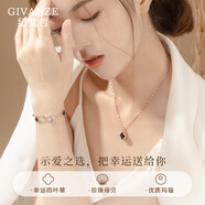 紀(jì)梵哲輕奢四葉草項鏈女生吊墜手鏈七夕情人節(jié)生日禮物送女朋友老婆女友 時尚四葉草項鏈+手鏈(黑瑪瑙)
