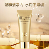 韓紀(jì) HANKEY韓紀(jì) 蝸牛原液保濕洗面奶100g 補(bǔ)水控油滋潤(rùn)潔面 乳