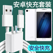 爍揚適用魅族魅藍U10快充充電器線(xiàn)U680A/D/Y/H閃充安卓手機數據線(xiàn)插頭加長(cháng)短線(xiàn)套裝 快充頭+安卓2米快充線(xiàn)