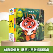 【進口原版】我是一只老虎 I am a Tiger  原版書早教認知手偶洞洞書英語啟蒙外版書[0-2歲]  小學(xué)教輔