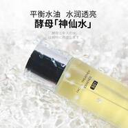 森璣舍酵母水神仙調(diào)理水 補水保濕控油爽膚化妝水面部護膚精華水120ml