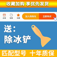 旭杉斯原裝適用康佳冰箱BC50MN72MN86MN92MN95MN密封條 收藏加購優(yōu)先發(fā)貨贈除冰鏟