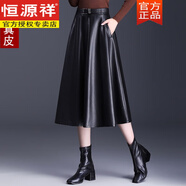 恒源祥海寧真皮皮裙半身裙女2023秋冬款綿羊皮裙女高腰顯瘦中長(zhǎng)款a字裙 R1686(黑色真皮裙) 4XL 32碼(建議146-155斤)