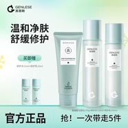 真麗斯平衡水乳套裝控油痘肌舒緩修護補水保濕化妝品護膚品男女學(xué)生黨 【到手5件】潔面水乳+2件禮
