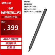 聯(lián)想（Lenovo）聯(lián)想 平板電腦 小新Pad Pro 12.6英寸 驍龍870 2.5k AMOLED  聯(lián)想小新pad pro 12.6 手寫(xiě)筆 【配件】 120HZ高刷新