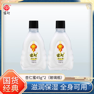 宮燈杏仁蜜保濕補水滋潤身體乳清爽不油膩浴后乳玫瑰乳液套裝經(jīng)典國貨 杏仁蜜45g*2【玻璃瓶】