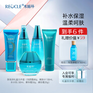 水循環(huán)（REOCLE）新海洋水乳保濕兩件套裝護(hù)膚化妝品爽膚水乳液女專柜 五件套禮盒（清爽型）