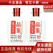 瀘州老窖 品鑒小酒 2014-15年 45度 100ml/168ml 濃香型白酒 小白瓶 100ml*2瓶