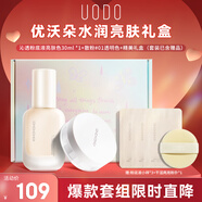 優(yōu)沃朵（UODO）水潤(rùn)亮膚禮盒粉底液30ml亮膚色 散粉10g透明奶油肌節(jié)日禮物