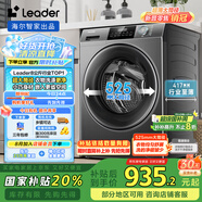 統(tǒng)帥（Leader）海爾智家滾筒洗衣機(jī)全自動(dòng) 頑漬凈洗 超薄家用8公斤小型? 智能內(nèi)衣褲除菌螨 國(guó)家補(bǔ)貼@G80B22SGTD