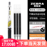 斑馬牌（ZEBRA） 中性筆速干JJS77按動(dòng)考試刷題學(xué)生黑筆按動(dòng)水筆不暈染筆sarasa筆JJ77 JJ77-BK-1支黑筆+3支黑芯0.5mm