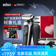BRAUN七夕禮物7系禮盒款電動(dòng)剃須刀整機(jī)德國(guó)往復(fù)式禮盒高[7系禮盒]須刀+修剪器+潔面刷