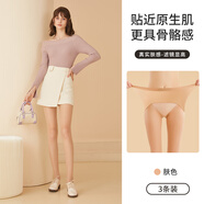 阿凡迪絲襪女1D-2D-7D蘋果臀面膜襪超薄絲襪高彈光腿神器美膚打底連褲襪 【7D耐穿升級款】3條膚色