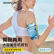 JAJALIN城市輕戶外跑步必備運(yùn)動(dòng)健身手機(jī)臂套男女款通用健身跑步手臂包 迷彩藍(lán) 中號(hào)號(hào)4.7寸及以下