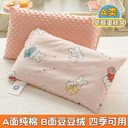 賽維婭 兒童枕套全棉卡通純棉30*50cm小學(xué)生枕頭幼兒園寶寶枕套40*60cm 草莓蛋糕兔 30x50cm枕套一只【不含芯】