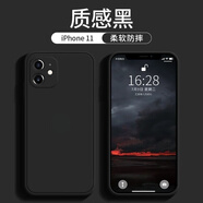 笑源蘋(píng)果15手機殼iPhone14pro保護套13/12/8plus直邊6s硅膠xsmax防摔7軟殼笑源 直邊設計【質(zhì)感黑】親膚手感*不帶logo標 蘋(píng)果X/XS