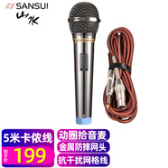 山水（SANSUI）山水K4無(wú)線話筒高保真防嘯叫家用K歌KTV卡拉OK SW2-26S山水有線話筒
