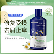 Avalon Organicsavalon 洋甘菊柔順護發(fā)素397g  原裝進(jìn)口