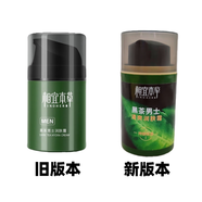 相宜本草黑茶男士潤膚霜50g 控油平衡收縮毛孔補(bǔ)水保濕面霜 黑茶男士潤膚 黑茶男士潤膚霜無盒贈(zèng)控油潔面膏