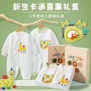班杰威爾新生兒禮盒嬰兒衣服春秋寶寶滿(mǎn)月見(jiàn)面禮周歲服59
