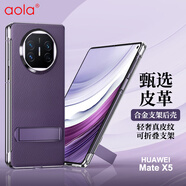 澳浪 適用華為MateX5手機殼 HUAWEI Mate X5保護套典藏版防摔皮革商務翻蓋折疊下蓋手機支架 幻影紫