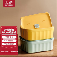 北鼎（Buydeem）中式家用陶瓷盤 強(qiáng)化陶瓷 菜盤碟 純白陶瓷盤餐具菜盤 搭配蒸燉鍋 【小鵝黃】18cm飯盒*單件