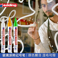 edding德國EDDING記號筆4095玻璃筆可擦體粉筆彩色蠟筆黑板白色涂鴉寫字汽車玻璃馬克筆畫筆除畫櫥窗 4095藍(lán)色 可擦玻璃筆