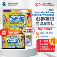 點(diǎn)讀版 劍橋英語(yǔ)閱讀與表達(dá) 書+課程 3級(jí)別  含在線音頻Cambridge Primary Reading Anthologies 小學(xué)-初中適用 提升英語(yǔ)閱讀 專項(xiàng)訓(xùn)練教材