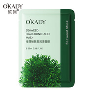 歐佩（O'KADY）補水保濕水乳護膚品套裝女化妝品全套護膚禮盒30-35-40歲媽媽禮物 1片 海藻玻尿酸面膜