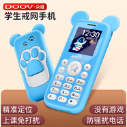 朵唯（DOOV）W8 迷你學(xué)生手機(jī)4G全網(wǎng)通老人機(jī)戒網(wǎng)無(wú)游戲精準(zhǔn)定位兒童手機(jī)防摔小學(xué)初高中生功能機(jī) 藍(lán)色 4G全網(wǎng)通【精準(zhǔn)定位+上課免打擾+陌生電話攔截】