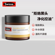Swisse斯維詩(shī) 麥盧卡蜂蜜清潔面膜140g/罐 去黑頭 控油 清潔泥膜 【臟臟泥】毛孔清潔140g/罐