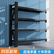 摩基倉(cāng)儲(chǔ)貨架重型倉(cāng)庫(kù)大承重儲(chǔ)物架家用多層置物架超市快遞車庫(kù)收納架 純黑色-四層-副架 重型200*60*200 承重420kg