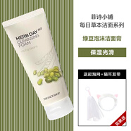 菲詩(shī)小鋪（THE FACE SHOP）每日草本泡沫潔面深層清潔補水保濕滋潤男女洗面奶潔面乳護膚化妝 綠豆*1支 170g -補水保濕