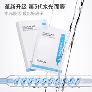 澳容（EAORON）護膚品套裝禮盒新珠珠至臻精華水乳系列護理套裝補水保濕滋潤肌膚 升級款 谷胱甘肽白面膜25ml*1片