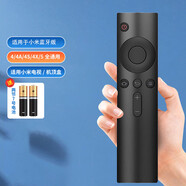 樂(lè)蘭迪 適用小米電視遙控器藍(lán)牙版 通用小米網(wǎng)絡(luò)電視盒子 mini小米盒子/電視 4/4A/4S/4X/5 L6001