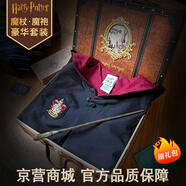 【高端原裝】哈利波特魔杖環(huán)球正周版邊魔法棒手杖學(xué)生日禮物兒童 羅恩【魔袍套裝】+豪華禮包
