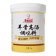 大廚四寶豬骨高湯濃湯寶商用大骨湯料白湯膏火鍋骨湯粉濃湯膏1kg 羊骨高湯*2桶（2桶更優(yōu)惠）
