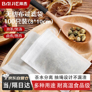 拜杰茶包袋中藥泡茶紗布袋無(wú)紡布中藥分裝過(guò)濾袋鹵料調料包過(guò)濾煎藥袋