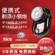 哆夕多呀德國品質(zhì)23新款小鋼炮電動剃須刀男士電動小鋼炮口袋刮胡刀強力電機便攜式刮胡刀電動剃須刀 升級款紳士黑 迷你便攜+長效續(xù)航 便攜裝