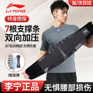 李寧護腰帶腰椎束腰收腹帶男女夏季運動(dòng)健身深蹲護具透氣跑步籃球腰托