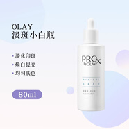 玉蘭油（OLAY）OLAY光感小白瓶30ml抗糖補水玉蘭油ProX方程式美白精華液現貨 Olay淡斑小白瓶80ml