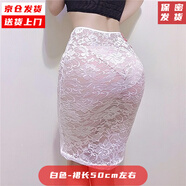 奧義馳包臀短裙蕾絲透明半身裙女無內(nèi)襯小短裙包臀裙緊身性感鏤空足療店 白色-裙長50cm左右 均碼【適合腰圍2尺3以內(nèi)】